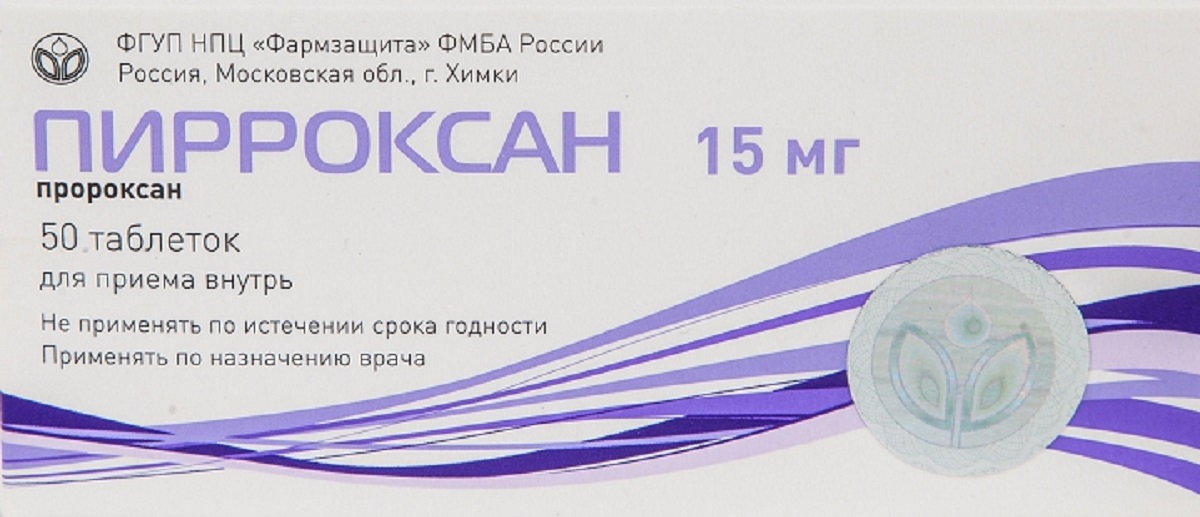 Пророксан | Вывод из запоя.инфо